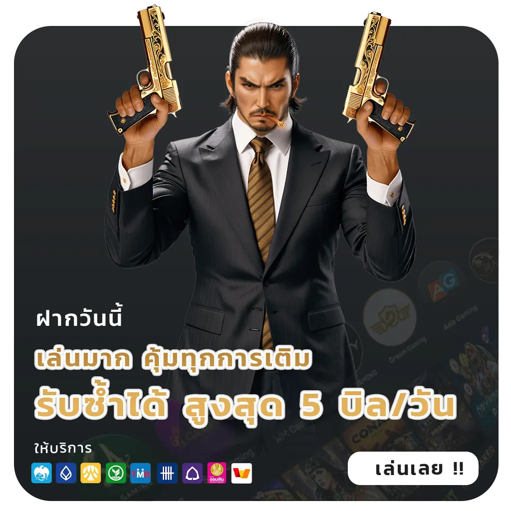 พิเศษ789 สล็อตแท้